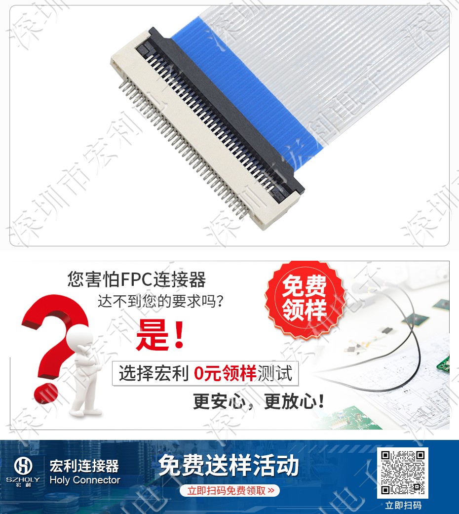 連接器fpc 插座 FFC/FPC排線連接器0.5mm間距 前翻蓋下接觸連接器