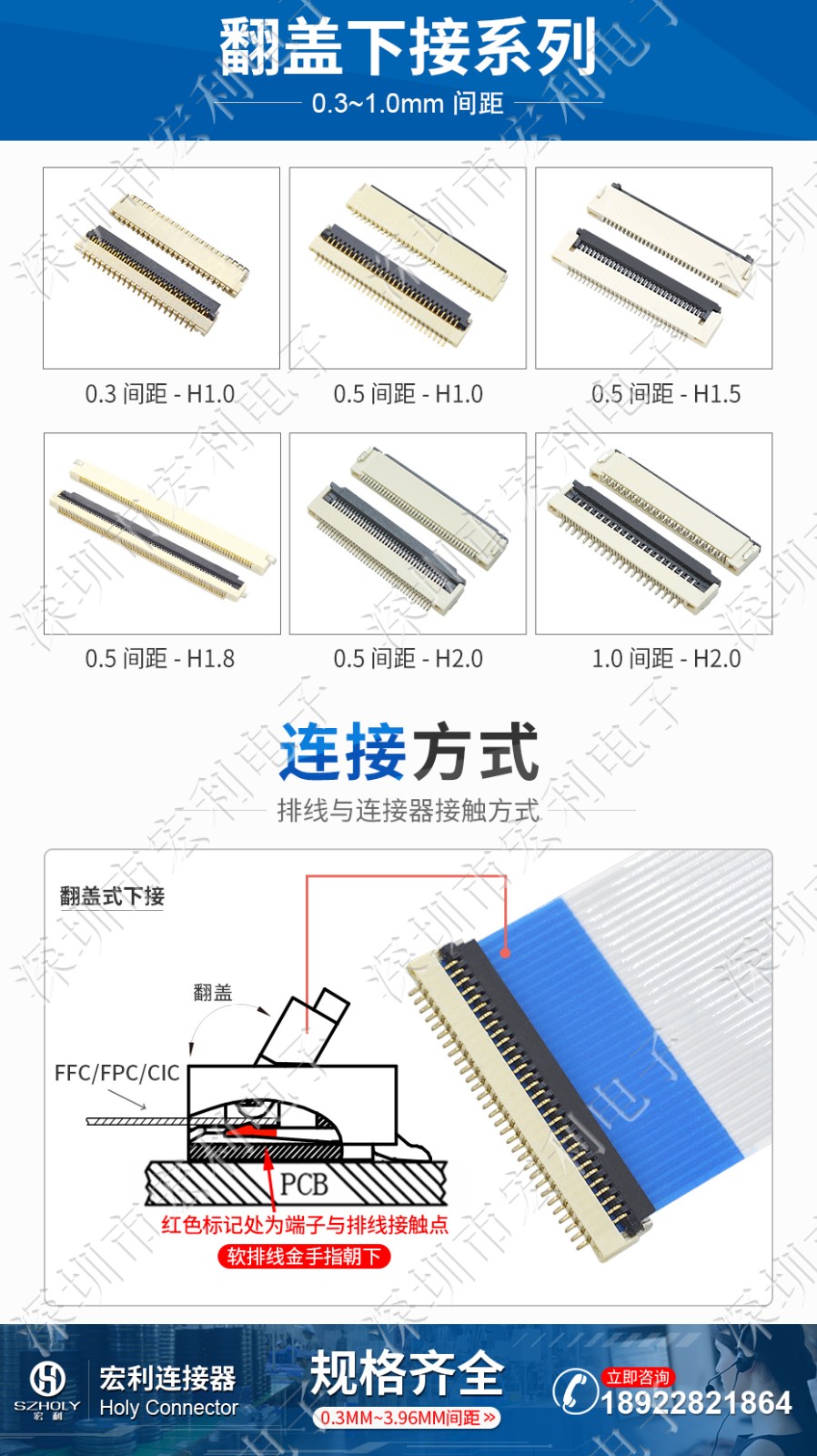 連接器fpc 插座 FFC/FPC排線連接器0.5mm間距 前翻蓋下接觸連接器